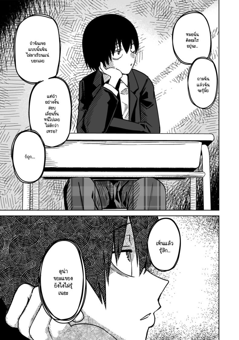 ขอให้เป็นแบบนั้นต่อไปอย่าเปลี่ยนแปลง 3